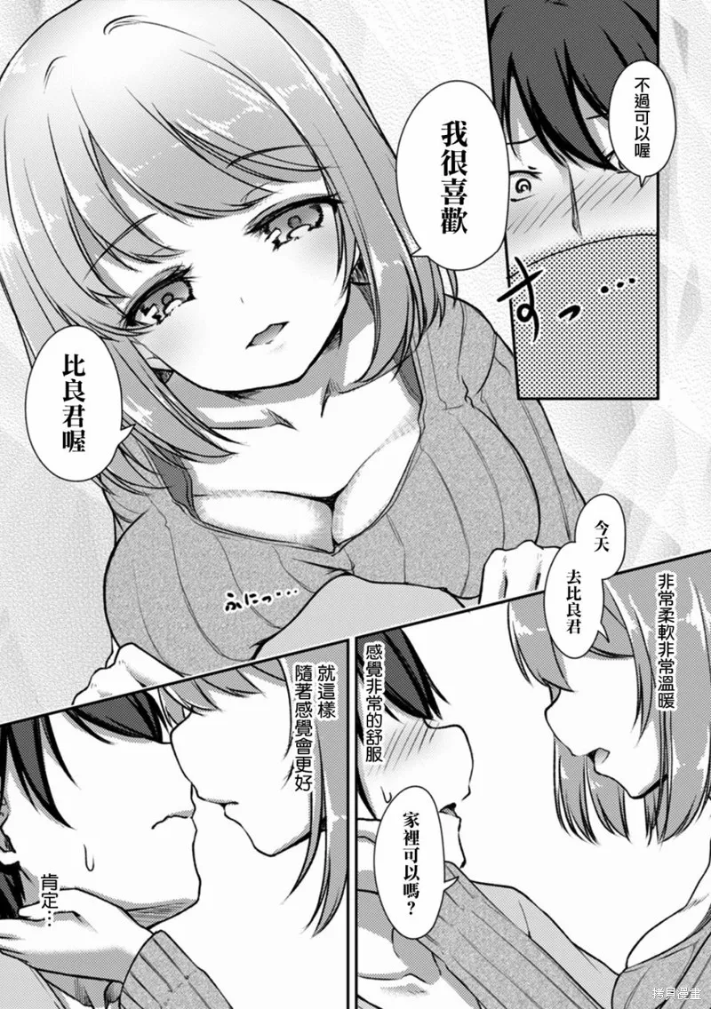 第08话 第19页