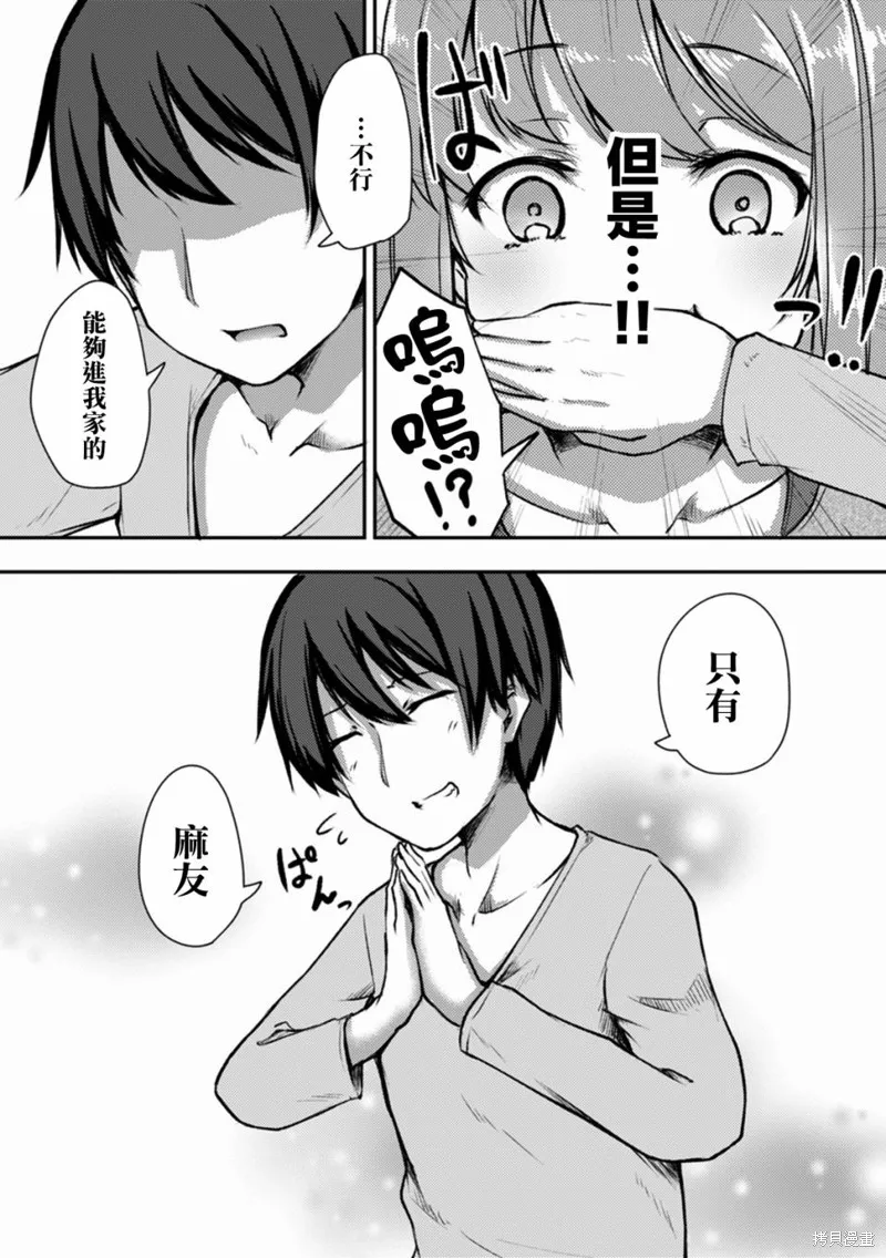 第08话 第20页