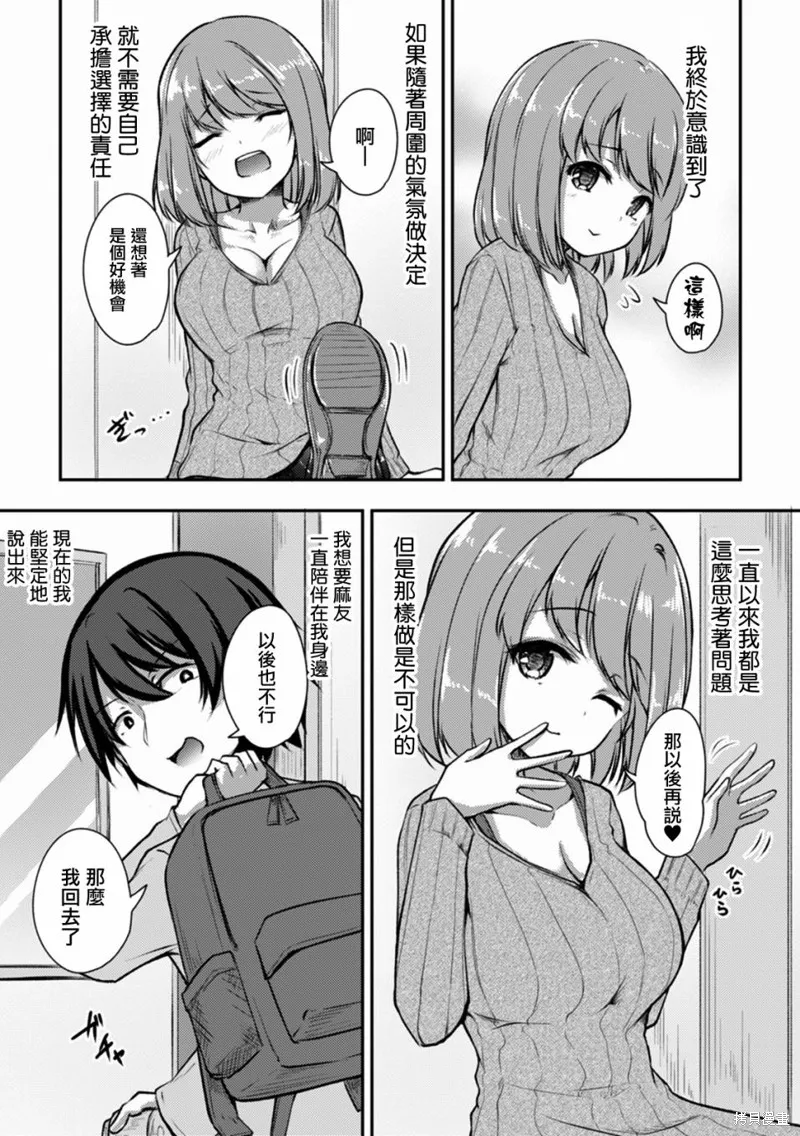 第08话 第21页