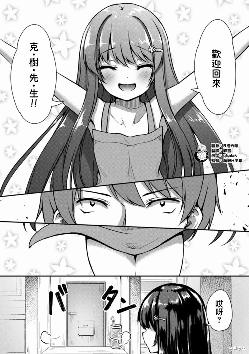 第07话 第1页