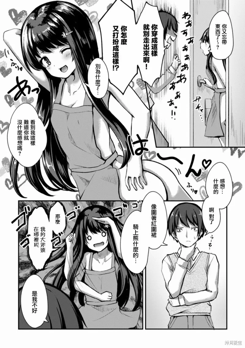 第07话 第2页