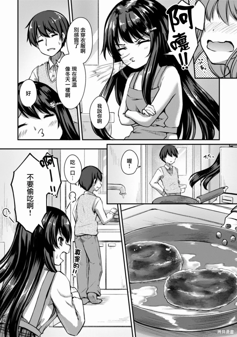 第07话 第3页