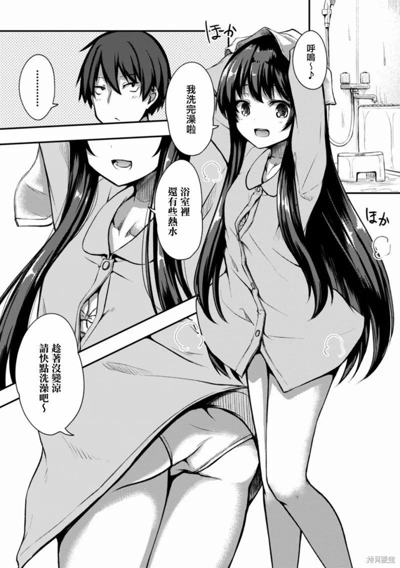第07话 第4页