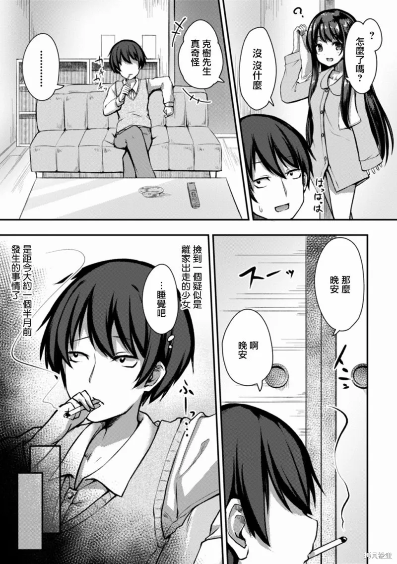 第07话 第5页