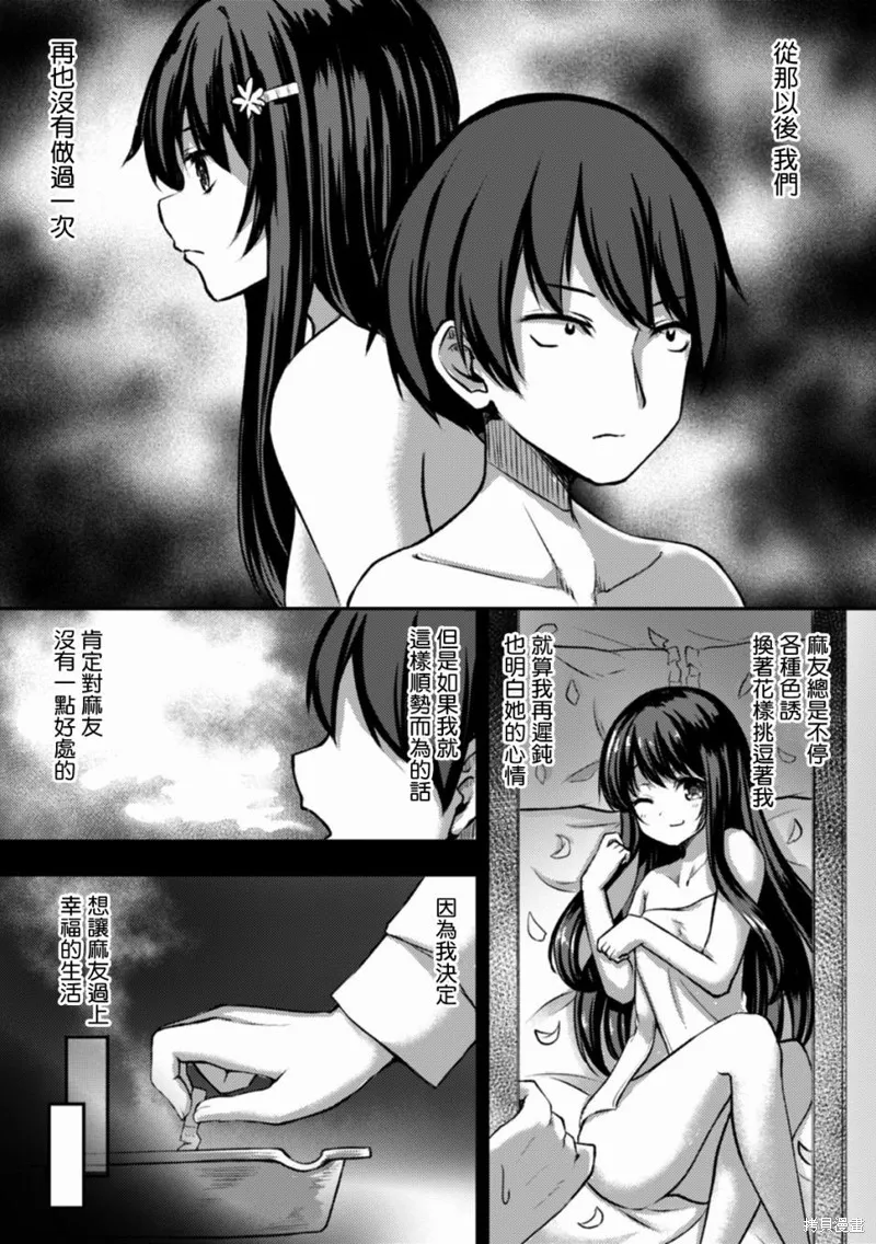 第07话 第6页