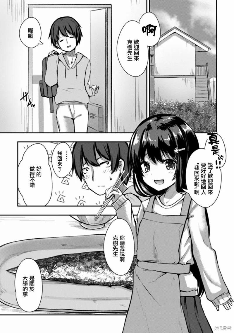 第07话 第7页