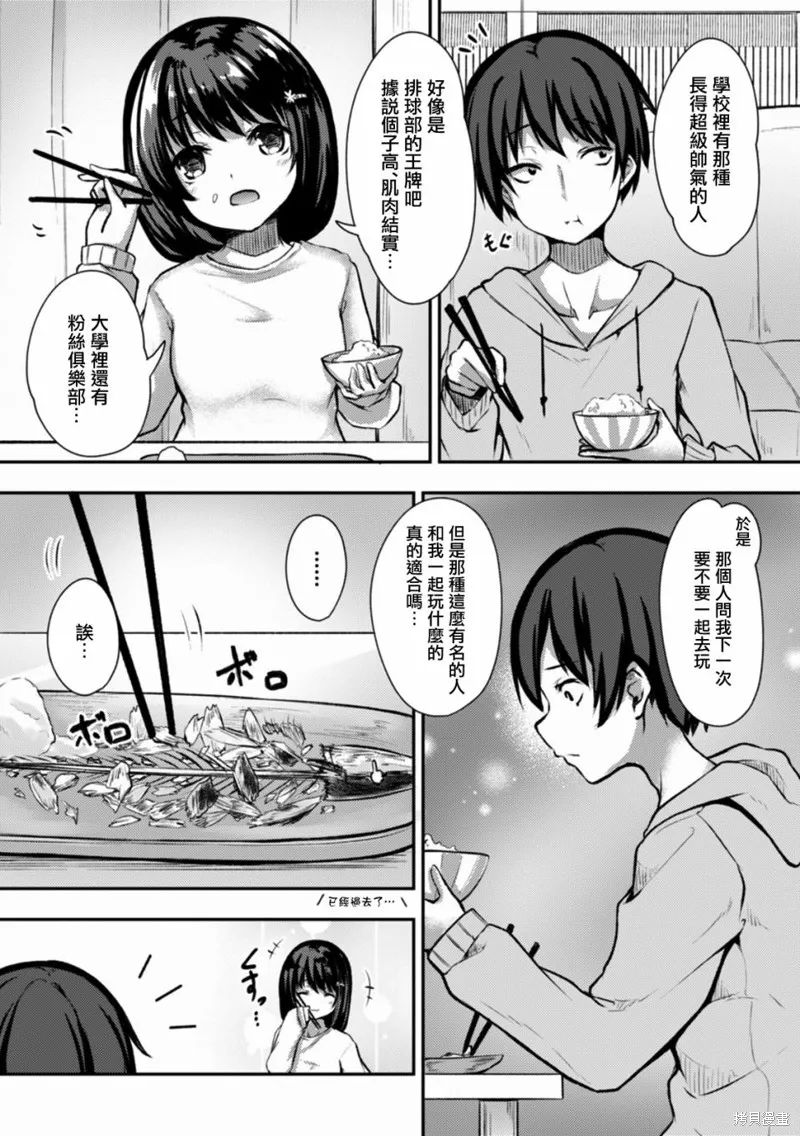 第07话 第8页