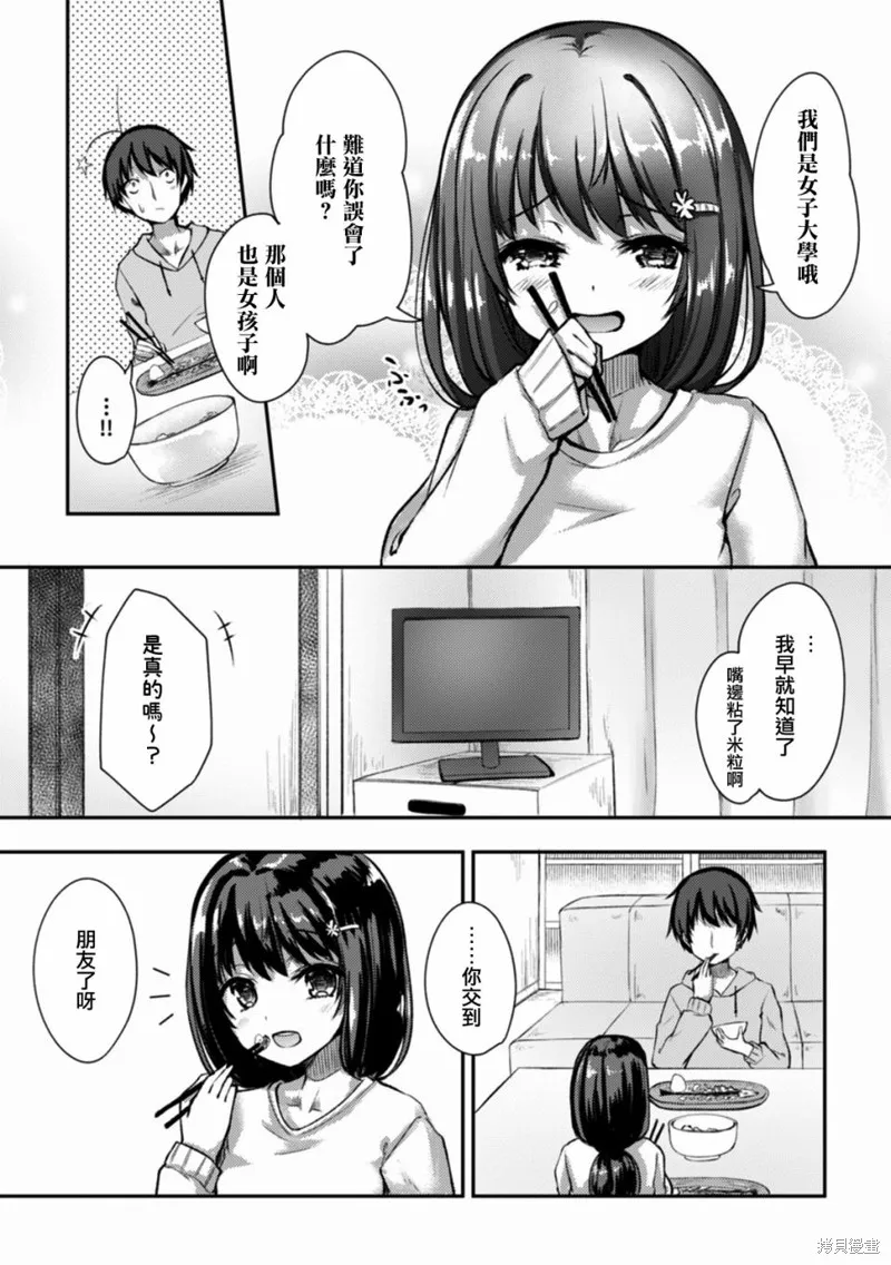 第07话 第9页