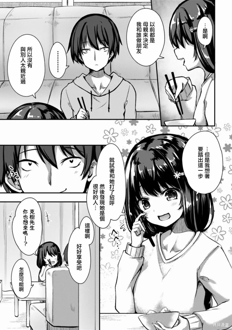 第07话 第10页