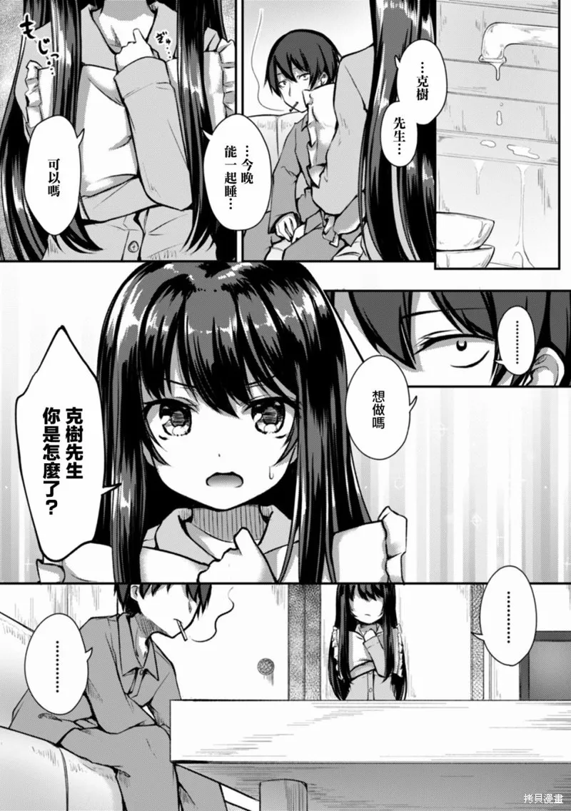 第07话 第11页