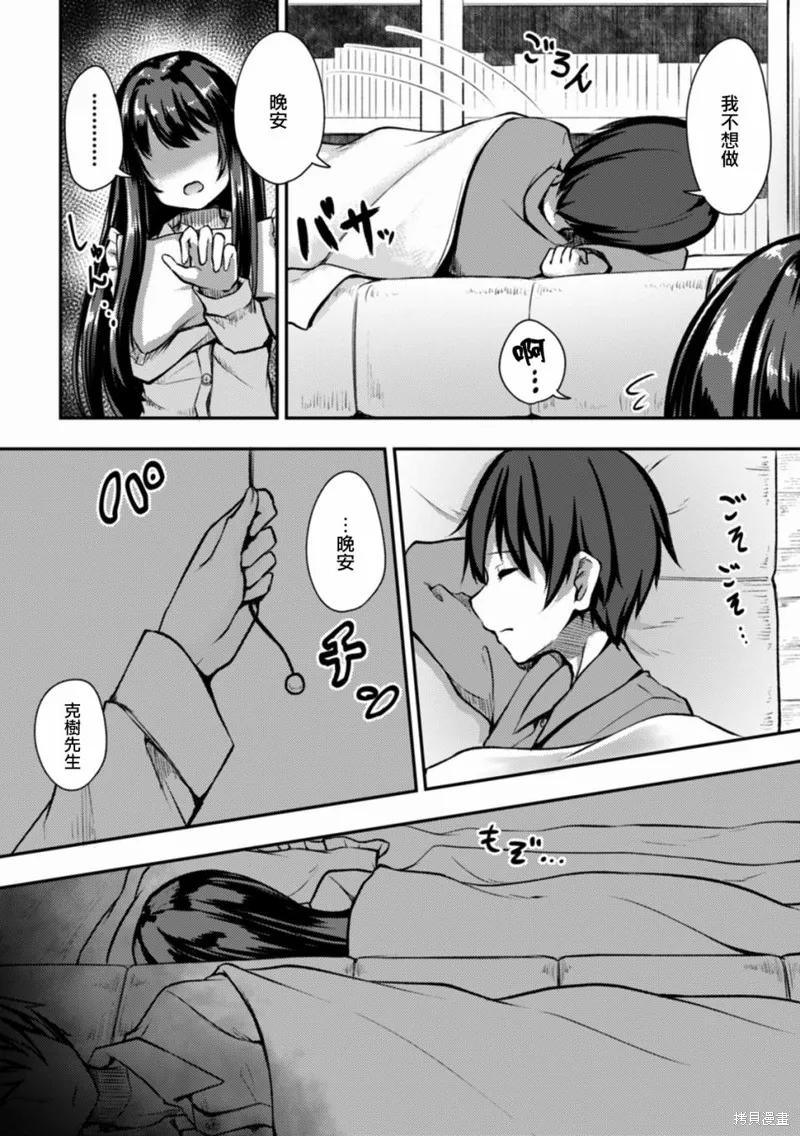 第07话 第12页