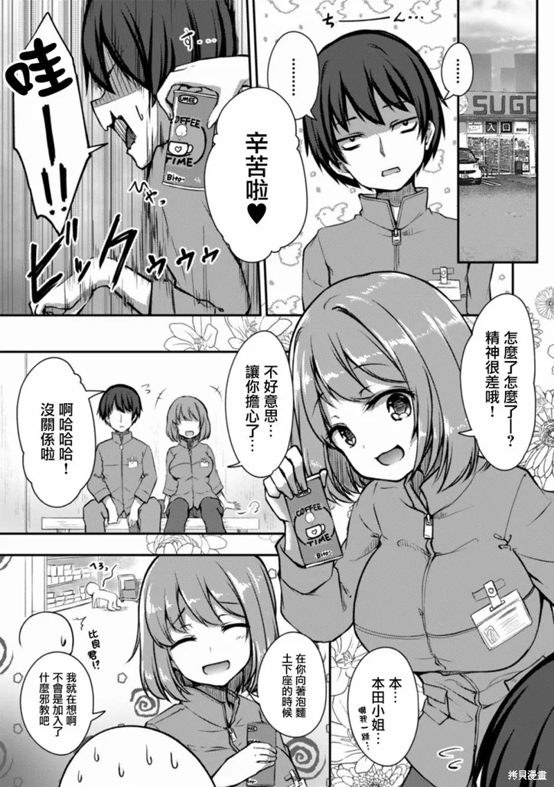 第07话 第14页