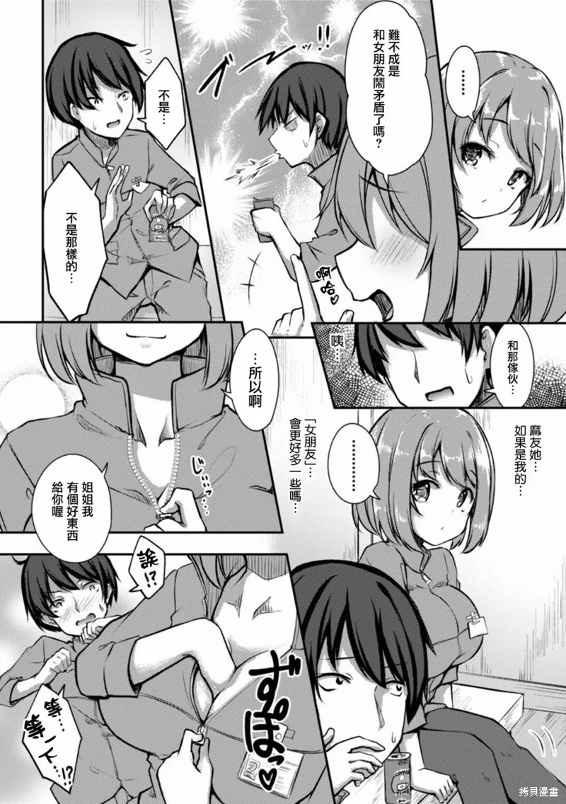 第07话 第15页
