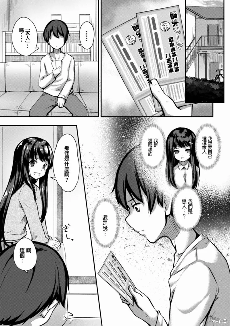 第07话 第17页