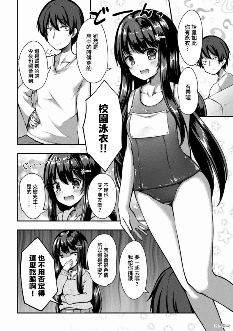 第07话 第19页