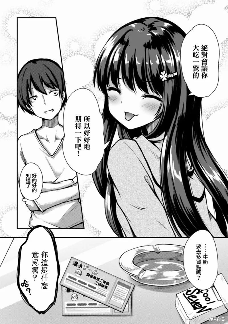 第07话 第20页