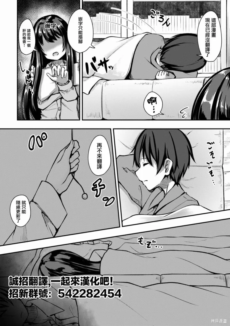 第07话 第21页