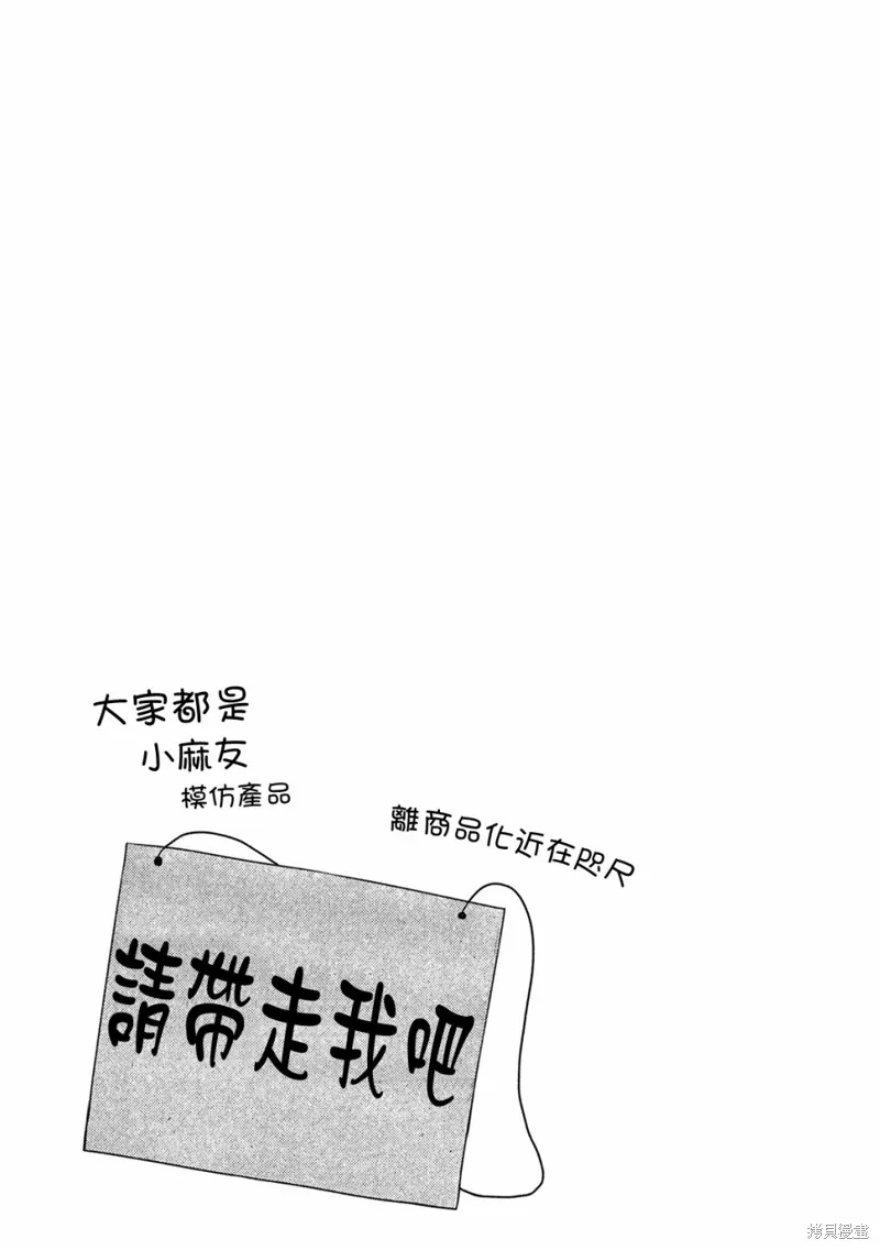 番外 第1页