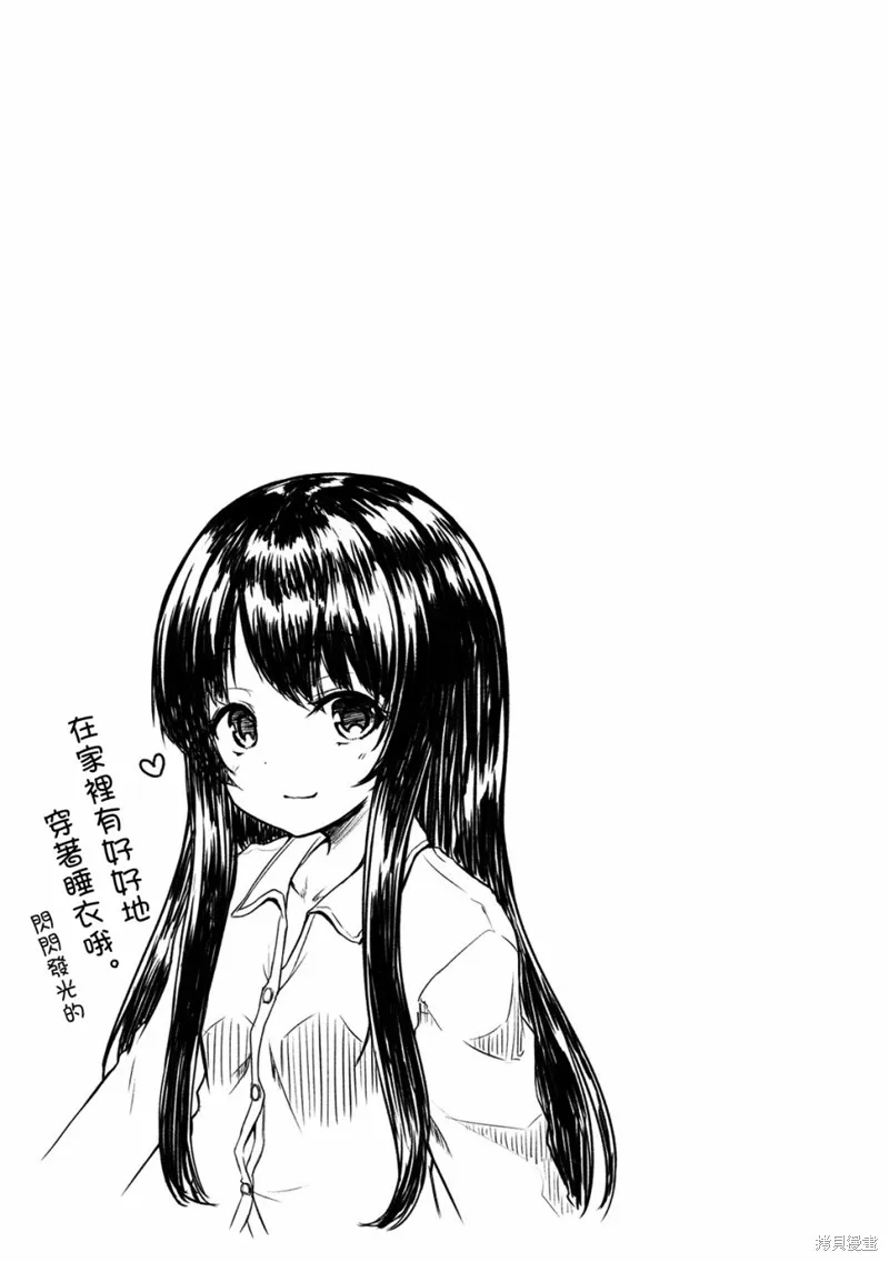 番外 第2页