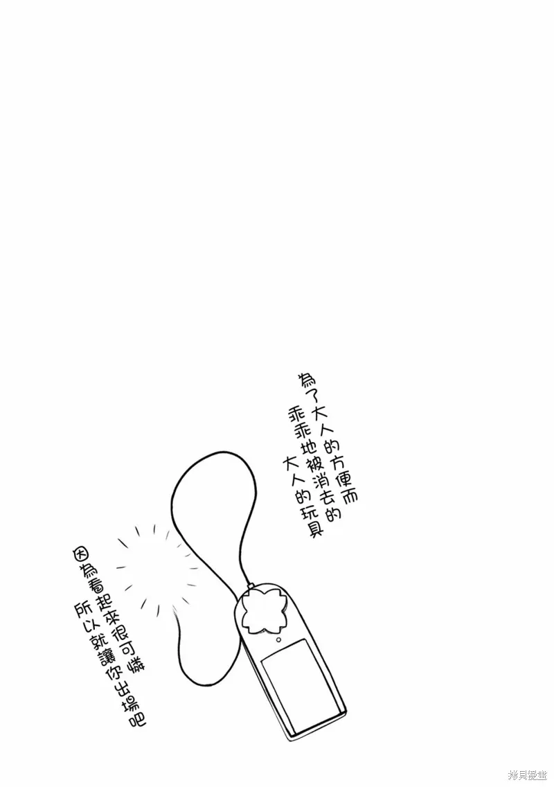 番外 第3页