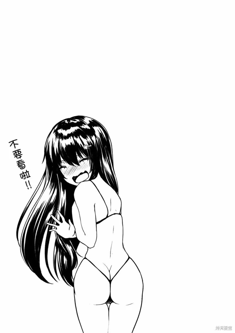 番外 第4页