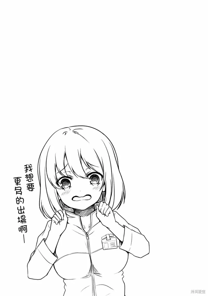 番外 第5页