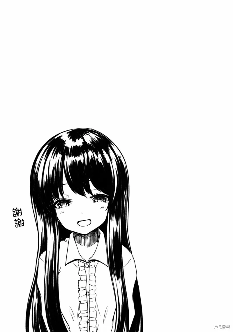 番外 第6页