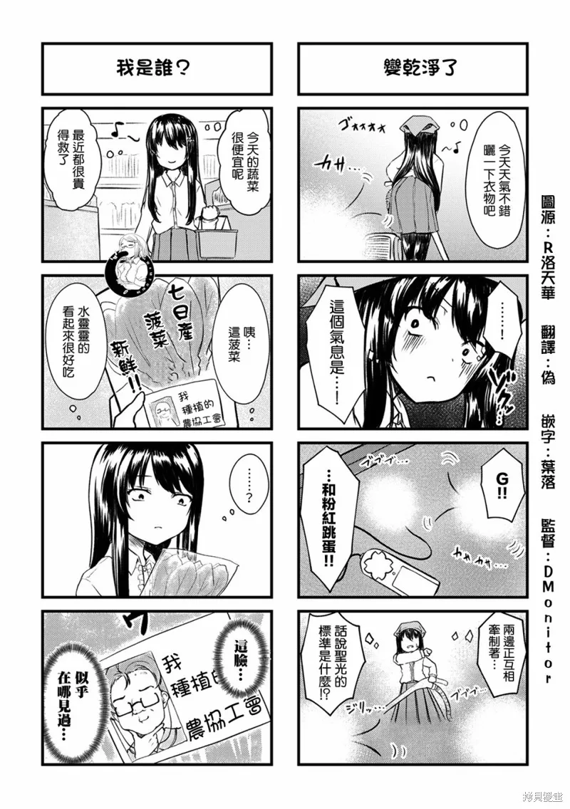 番外 第7页