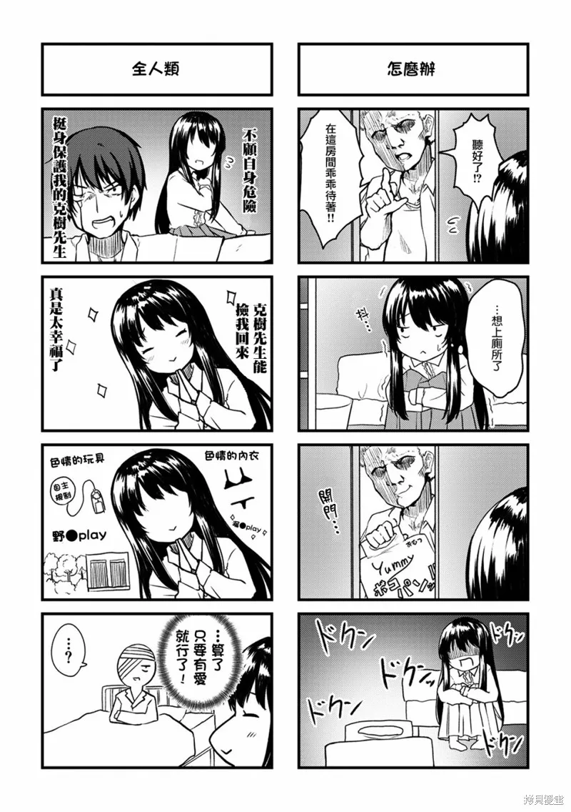 番外 第8页