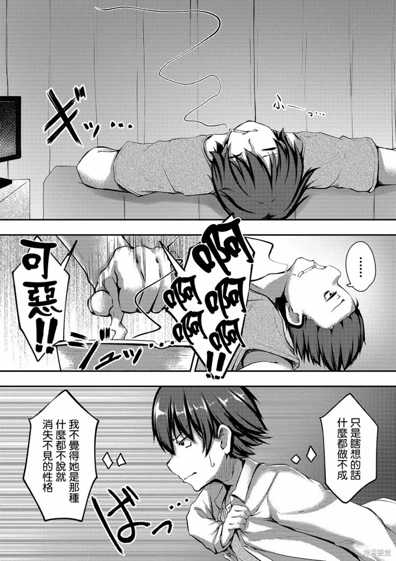 第06话 第2页