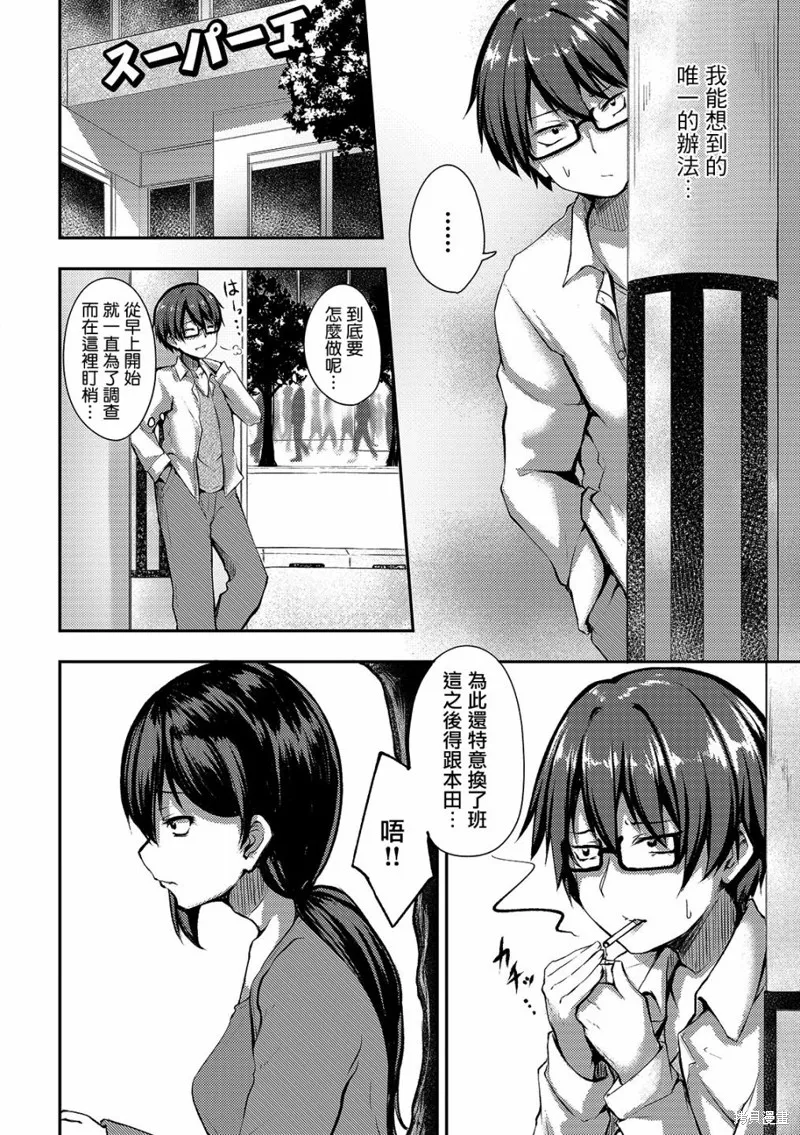 第06话 第3页