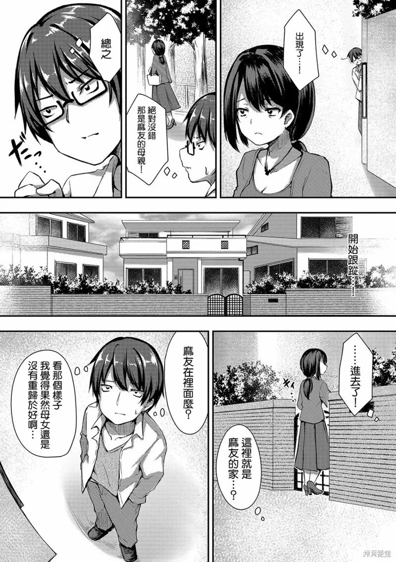 第06话 第4页