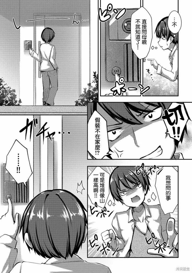 第06话 第5页