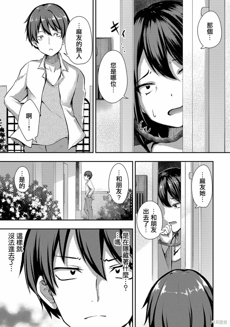 第06话 第6页