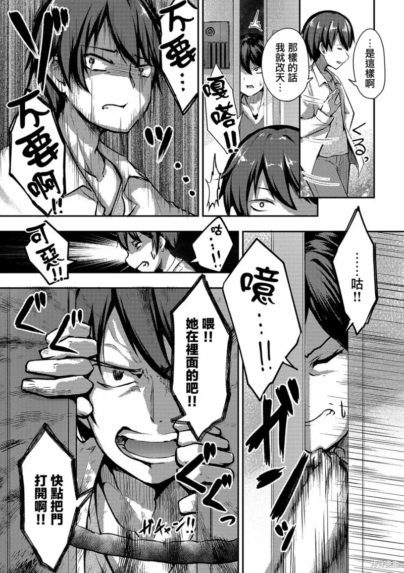 第06话 第7页