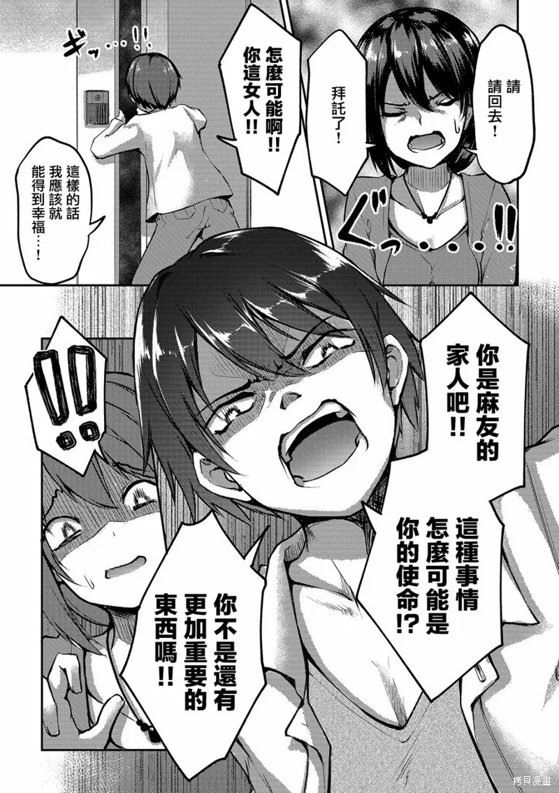 第06话 第8页