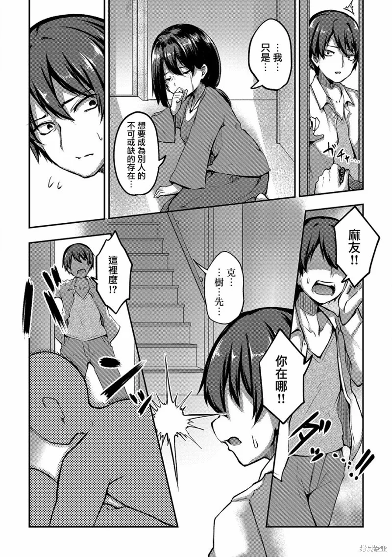 第06话 第9页