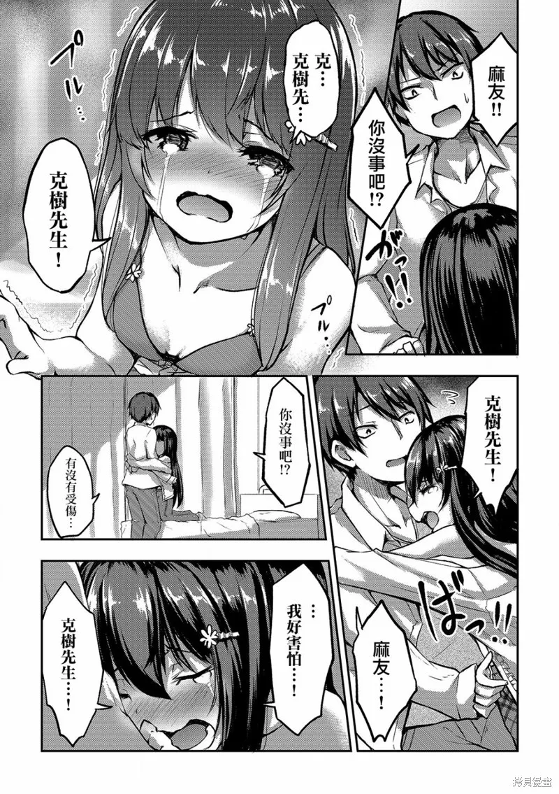 第06话 第11页