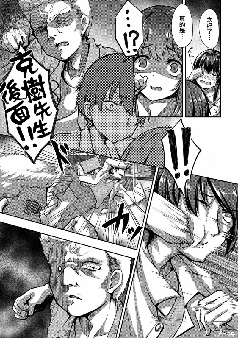 第06话 第12页
