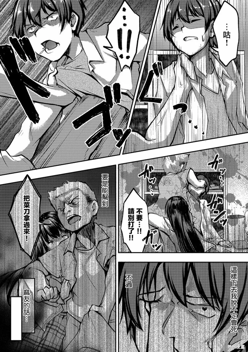 第06话 第13页