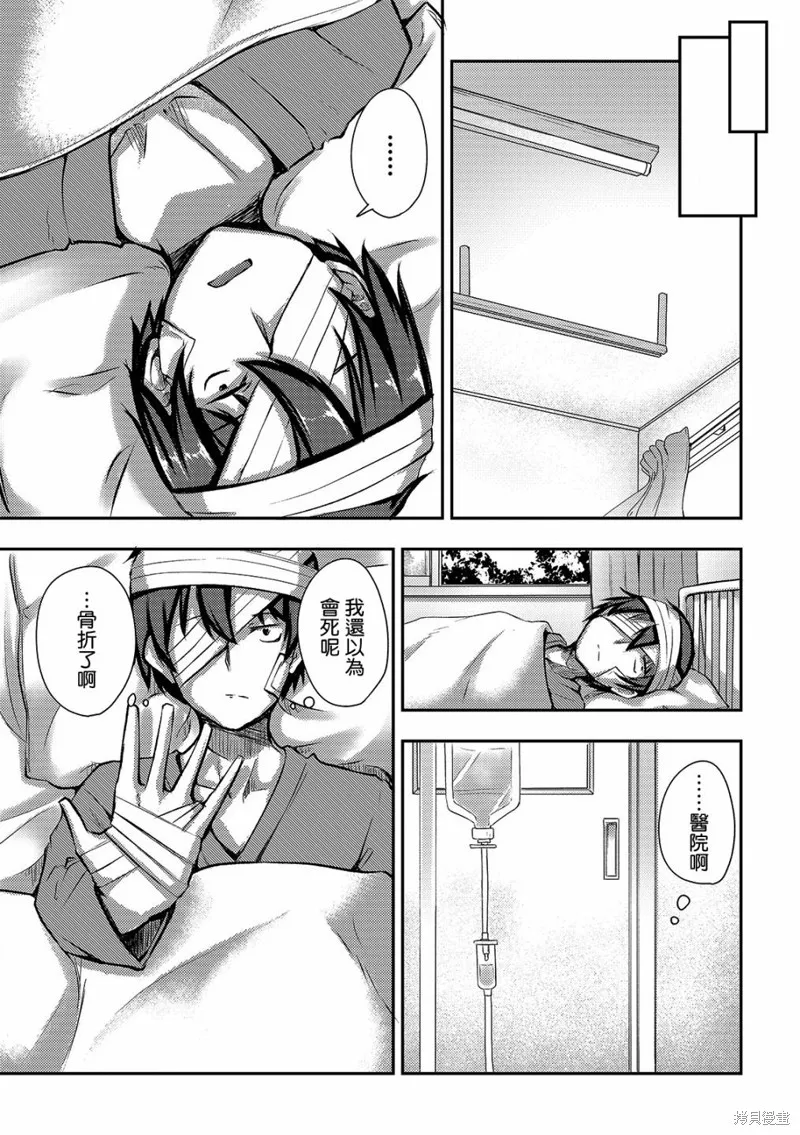 第06话 第14页