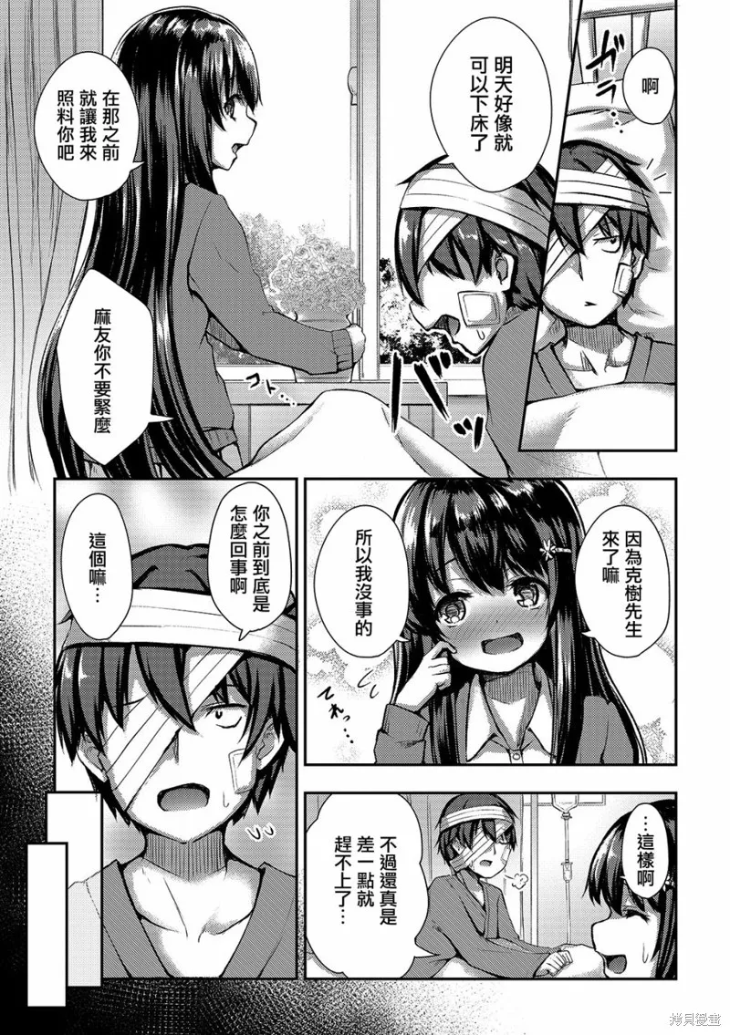 第06话 第15页