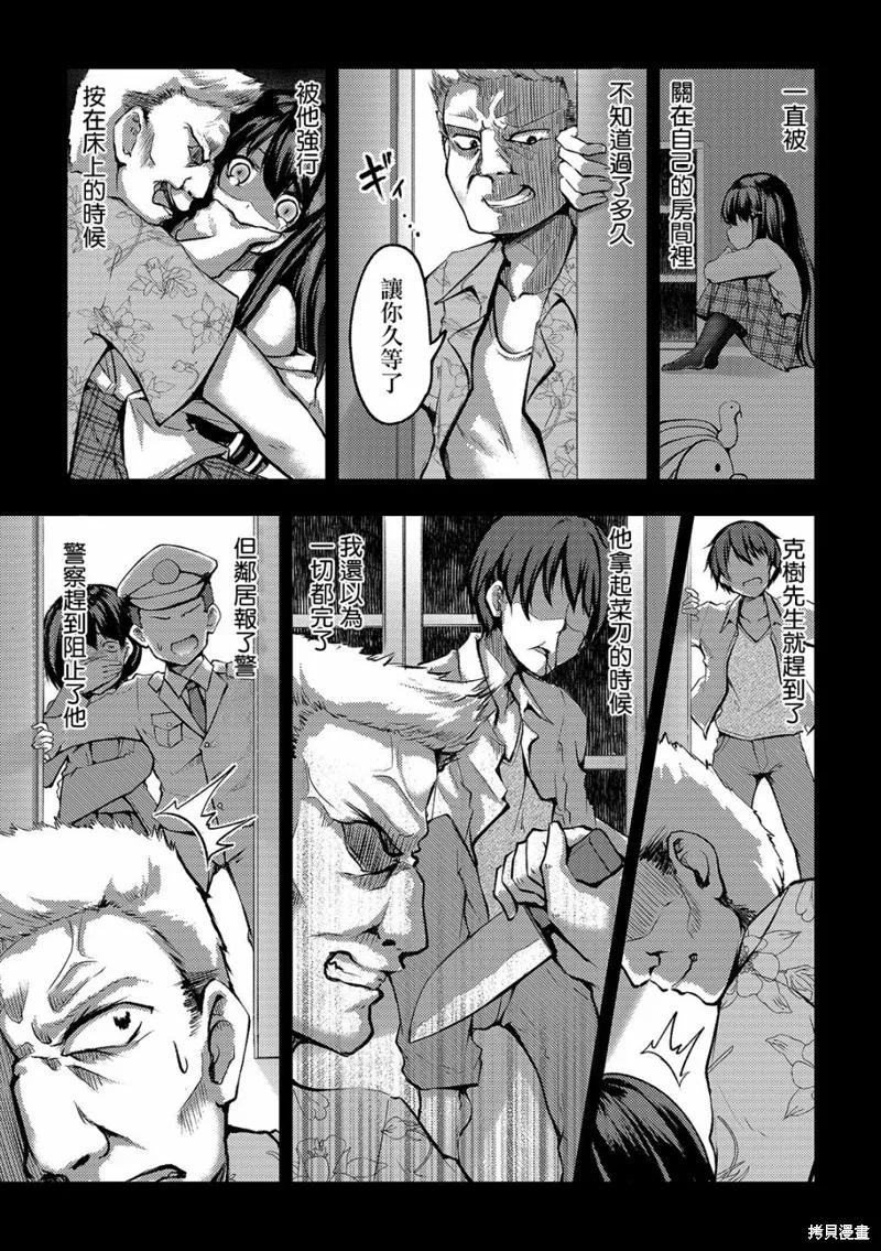第06话 第17页