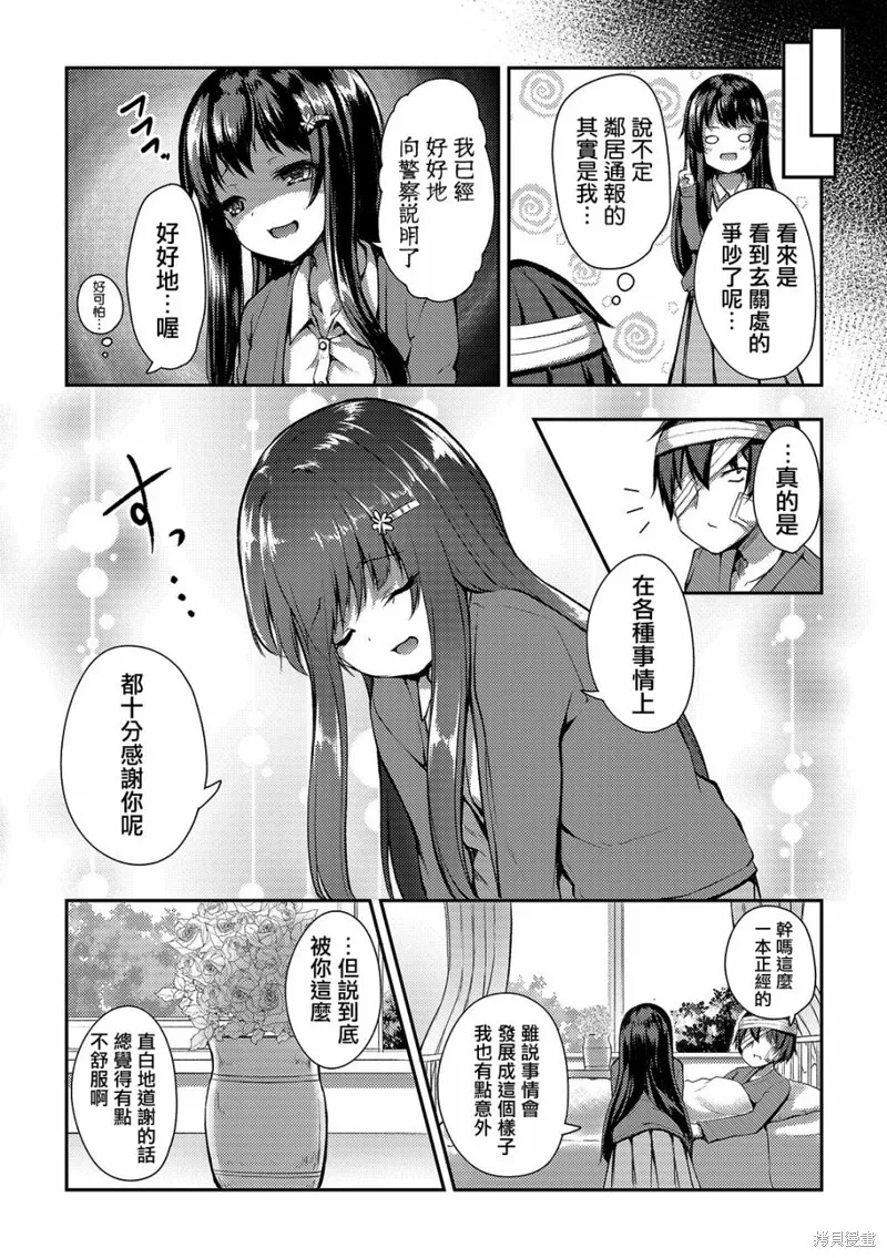 第06话 第18页