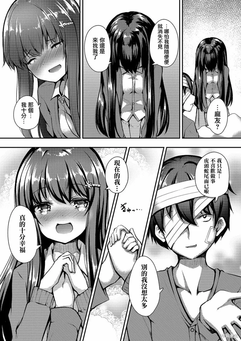 第06话 第19页
