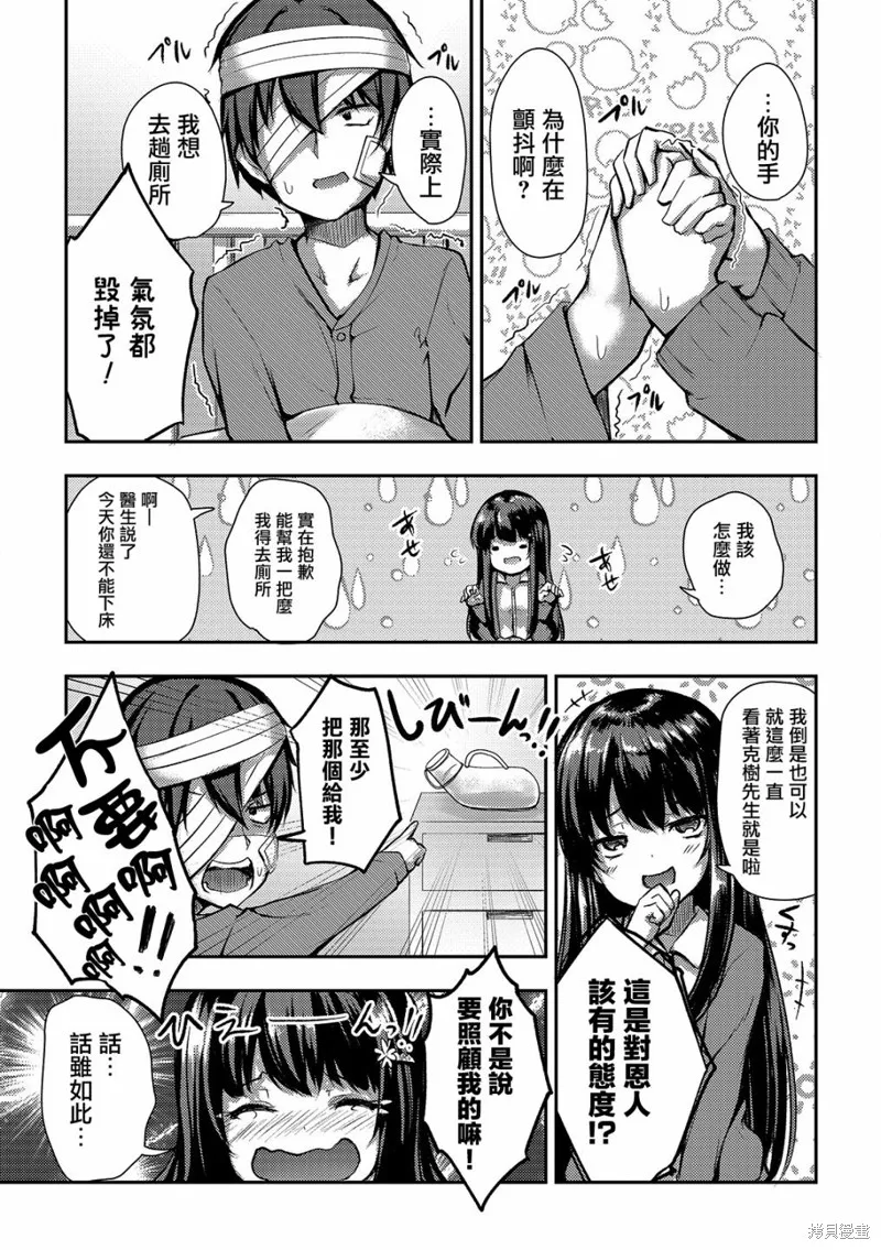 第06话 第20页