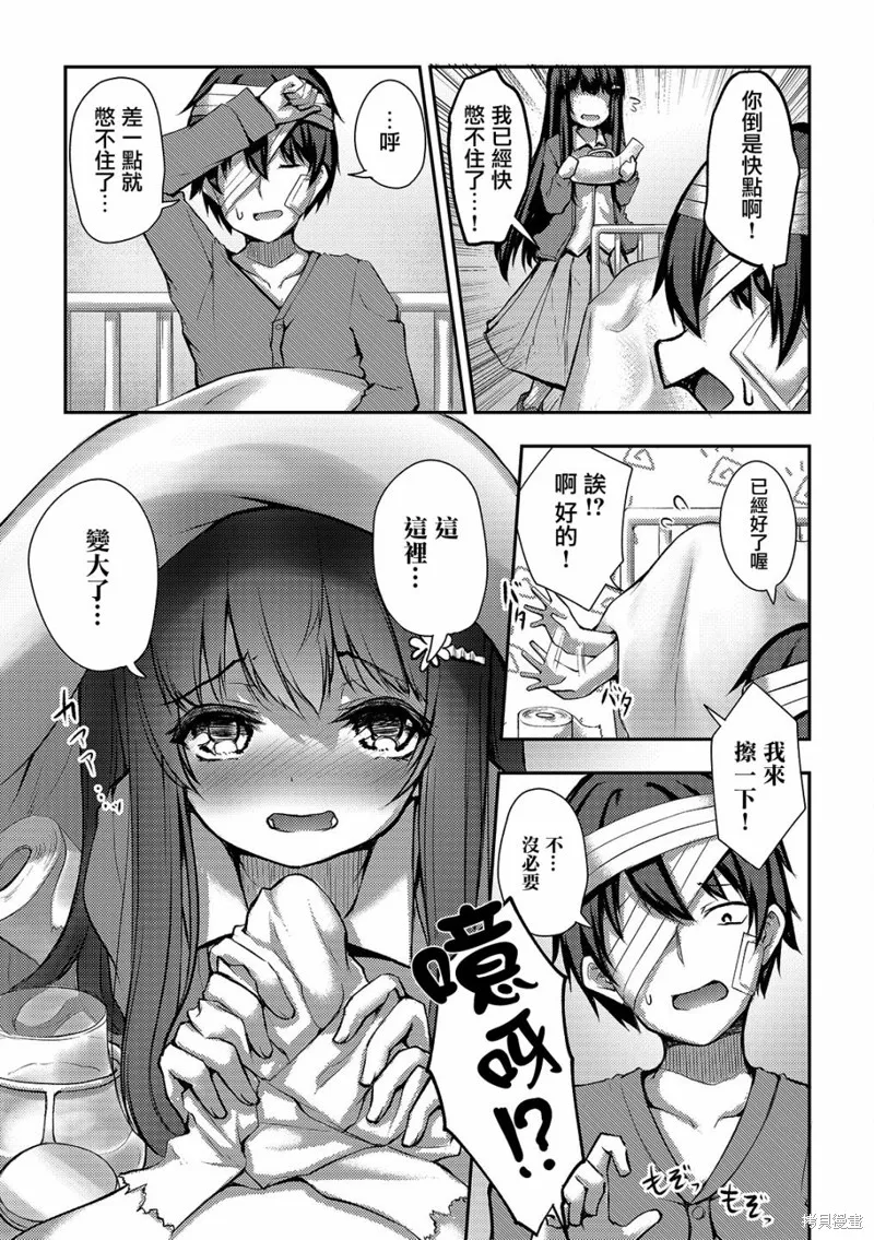 第06话 第21页