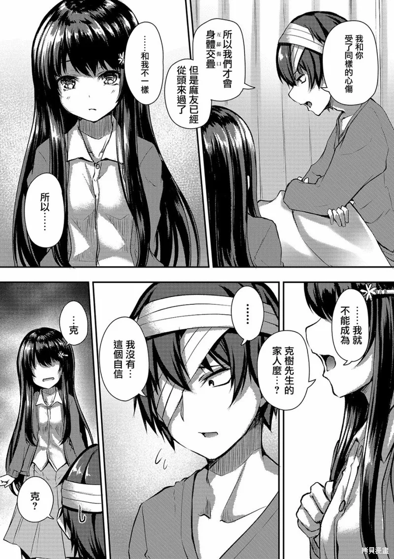 第06话 第23页
