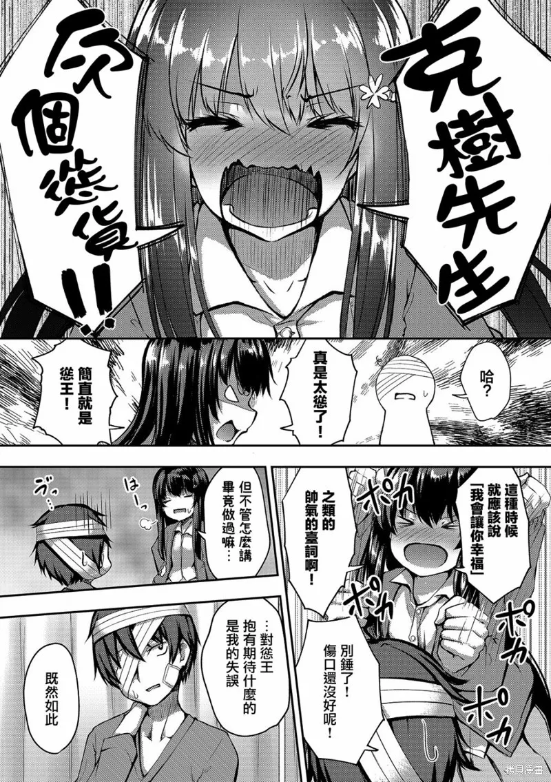 第06话 第24页
