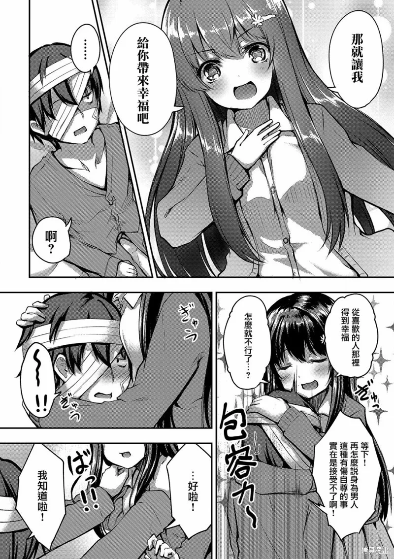 第06话 第25页